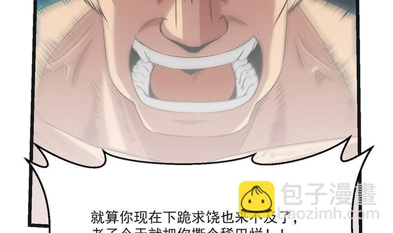 第77话 秒杀！