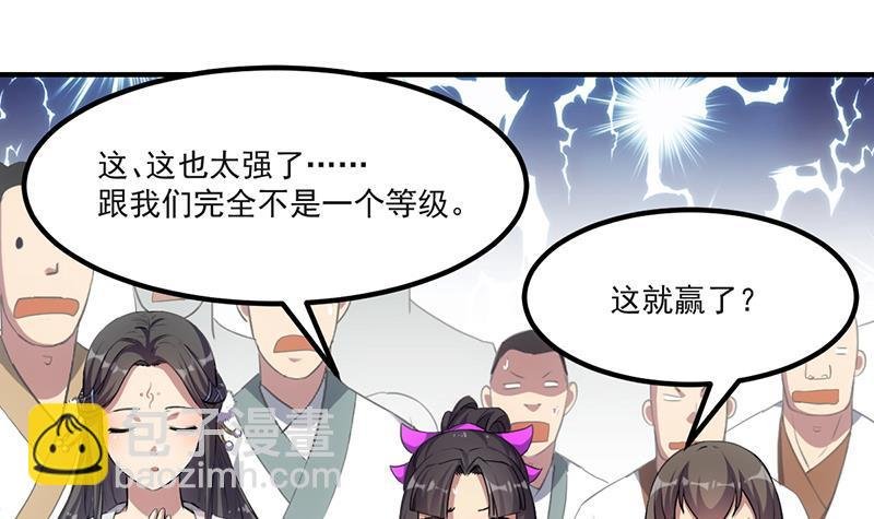 第77话 秒杀！