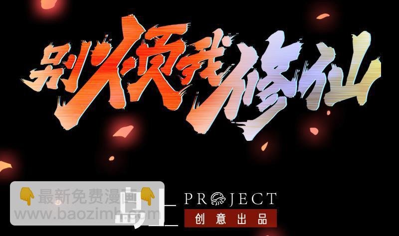 第78话 师姐的微笑