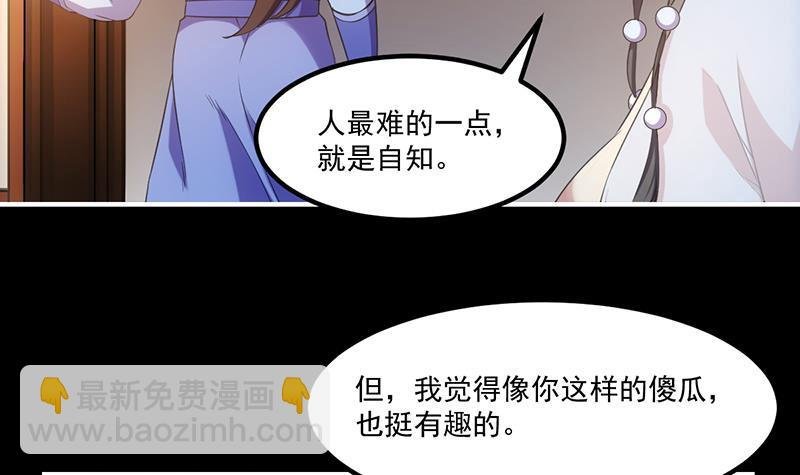 第78话 师姐的微笑