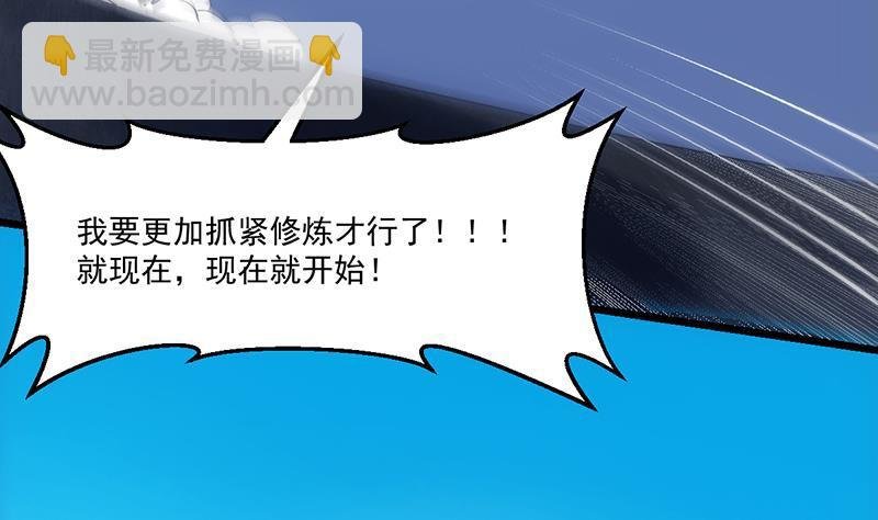 第78话 师姐的微笑