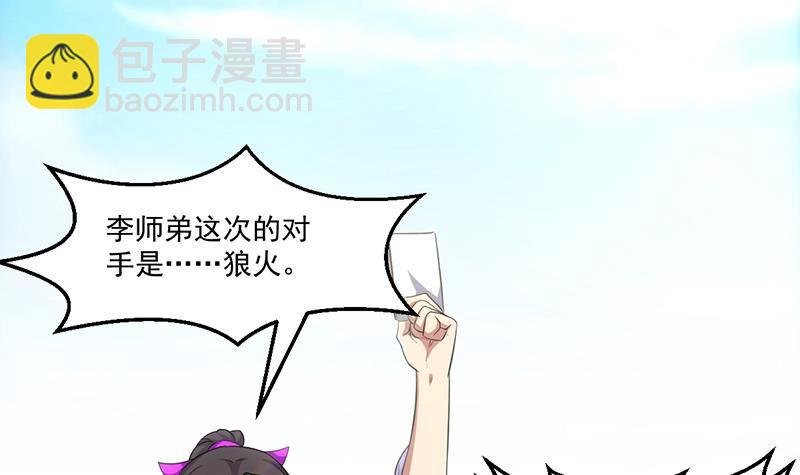 第78话 师姐的微笑