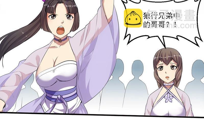 第78话 师姐的微笑