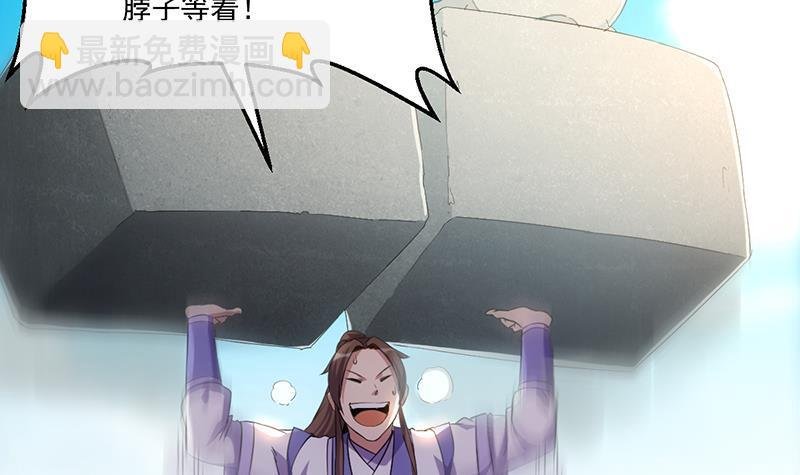 第78话 师姐的微笑