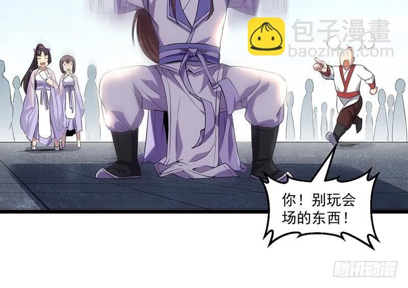 第78话 师姐的微笑