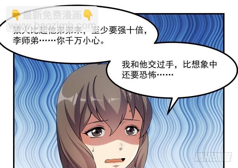 第78话 师姐的微笑