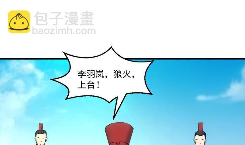 第78话 师姐的微笑