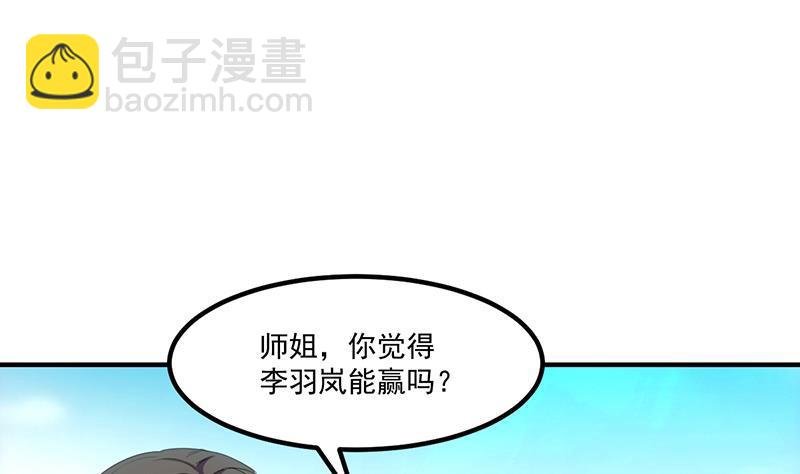 第78话 师姐的微笑