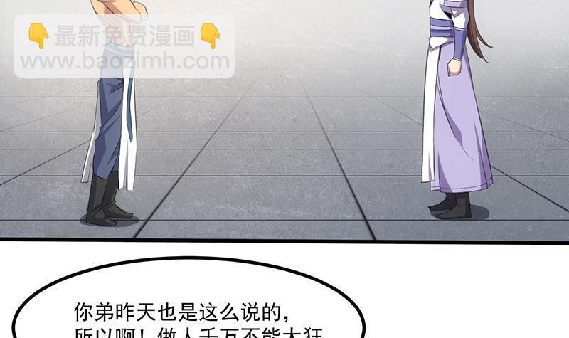 第78话 师姐的微笑