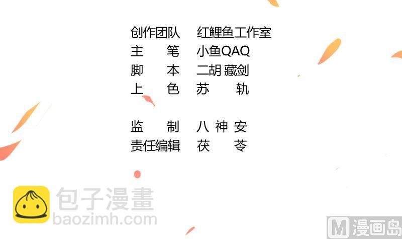 第79话 你吸的可不是仙力！