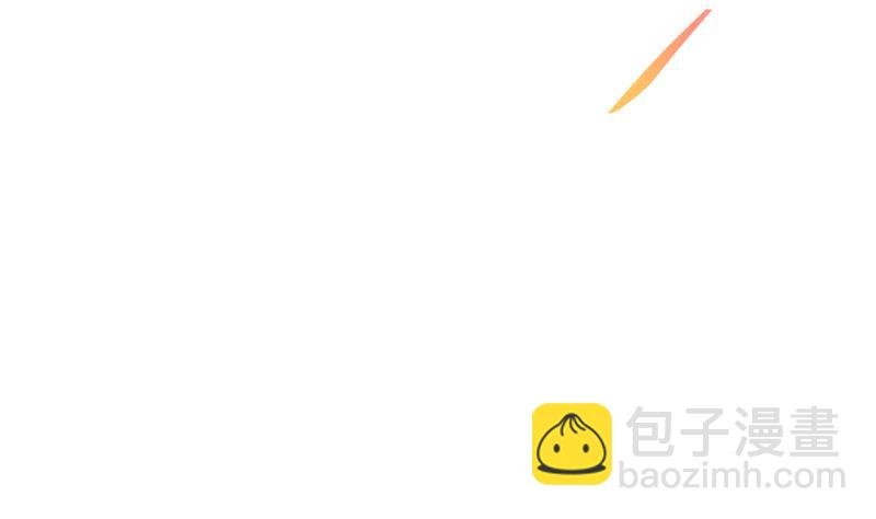 第79话 你吸的可不是仙力！