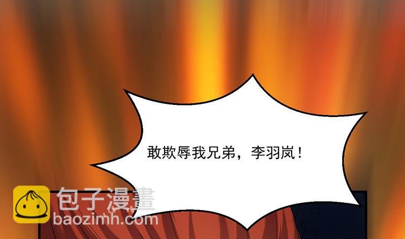 第79话 你吸的可不是仙力！