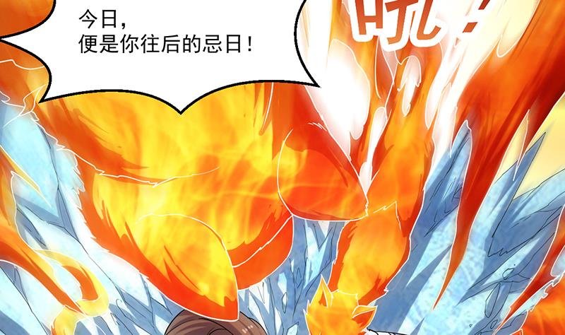 第79话 你吸的可不是仙力！
