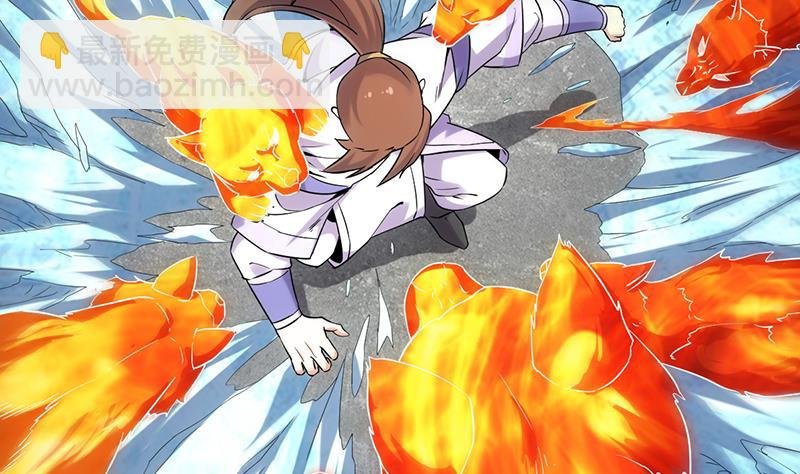 第79话 你吸的可不是仙力！
