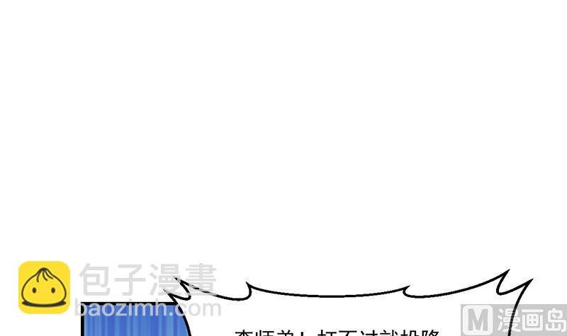 第79话 你吸的可不是仙力！