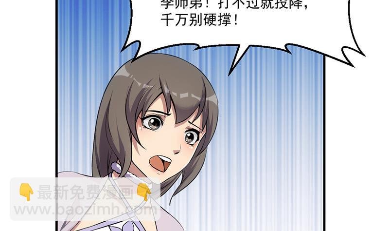 第79话 你吸的可不是仙力！