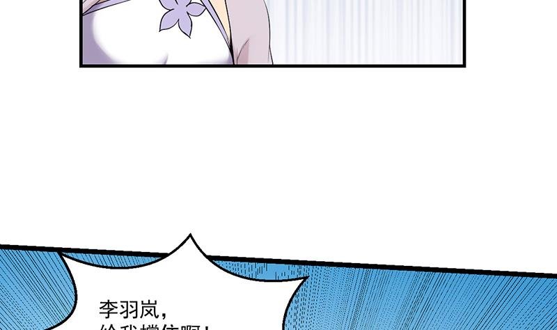 第79话 你吸的可不是仙力！
