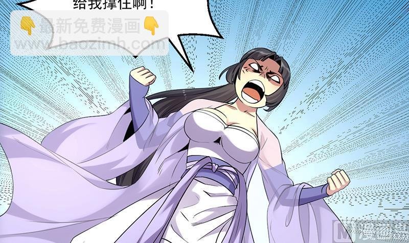 第79话 你吸的可不是仙力！
