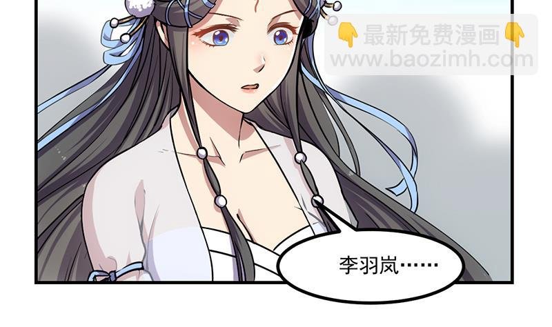 第79话 你吸的可不是仙力！