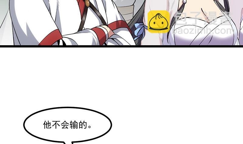 第79话 你吸的可不是仙力！