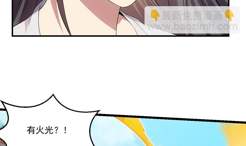 第79话 你吸的可不是仙力！