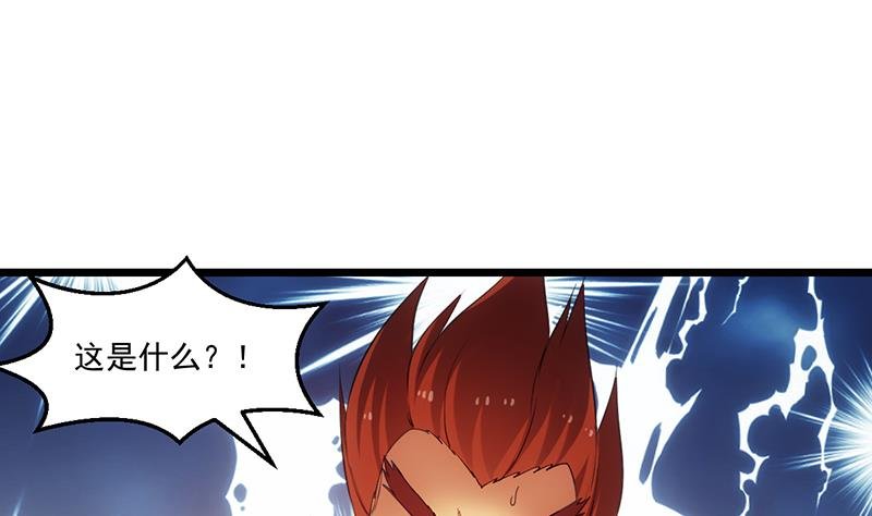 第79话 你吸的可不是仙力！