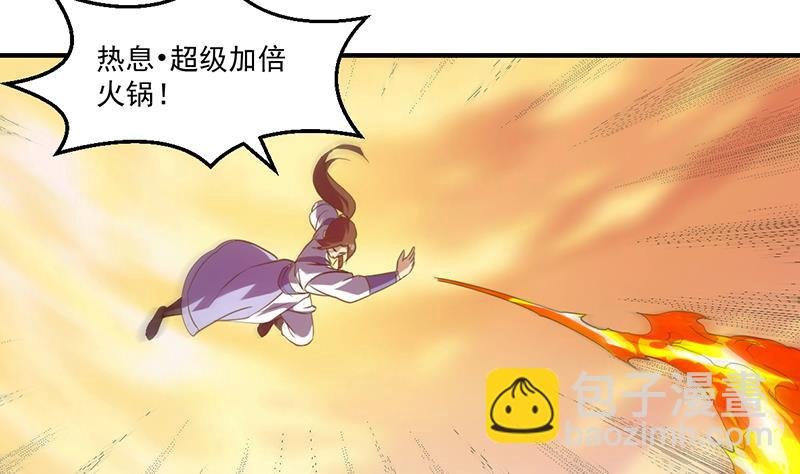 第79话 你吸的可不是仙力！