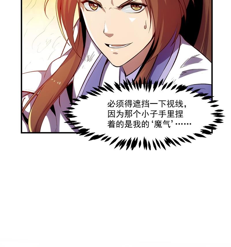 第79话 你吸的可不是仙力！