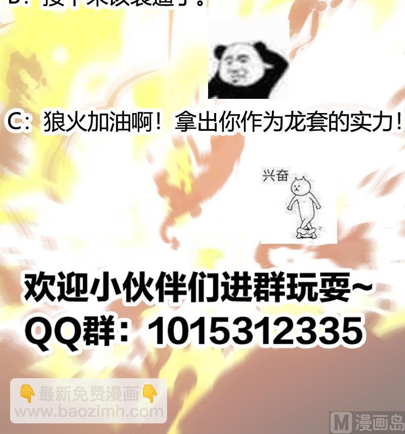 第79话 你吸的可不是仙力！