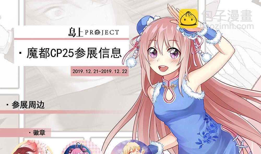 第79话 你吸的可不是仙力！