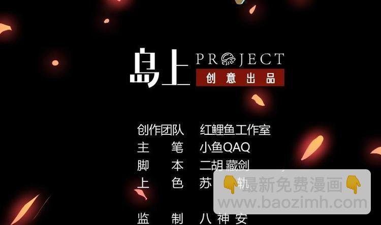 第8话 李羽岚的用意