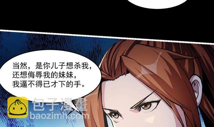 第8话 李羽岚的用意