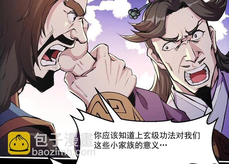 第8话 李羽岚的用意
