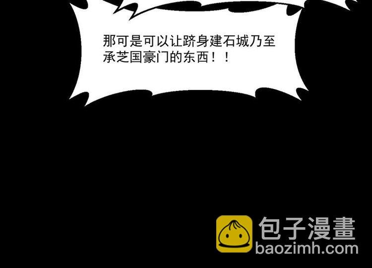 第8话 李羽岚的用意