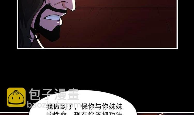第8话 李羽岚的用意