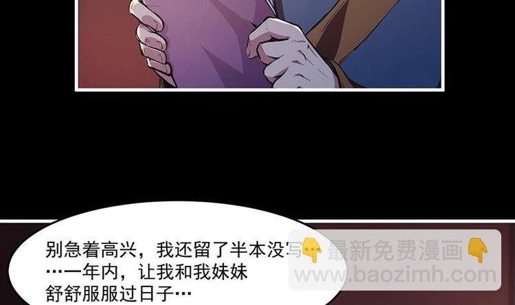 第8话 李羽岚的用意