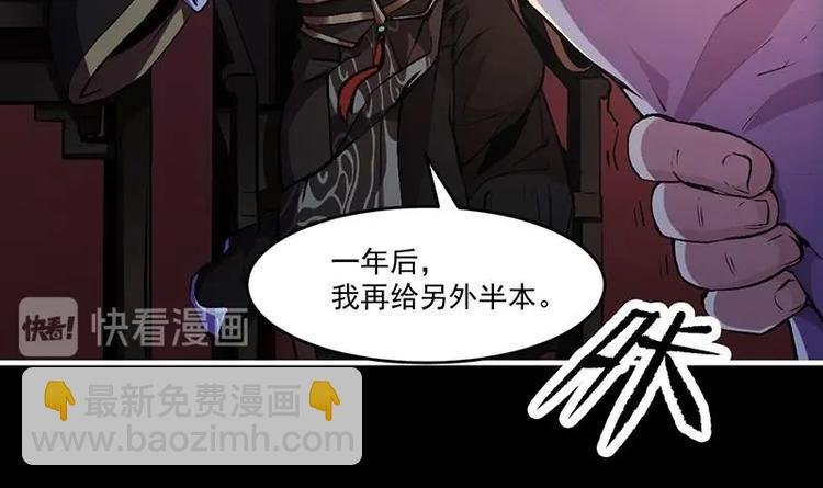 第8话 李羽岚的用意