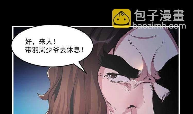 第8话 李羽岚的用意