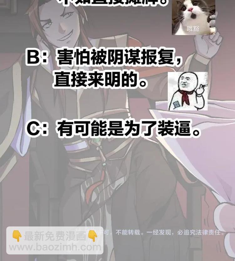 第8话 李羽岚的用意