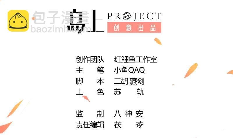 第80话 连环打脸！