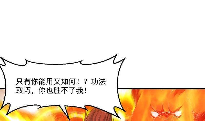 第80话 连环打脸！