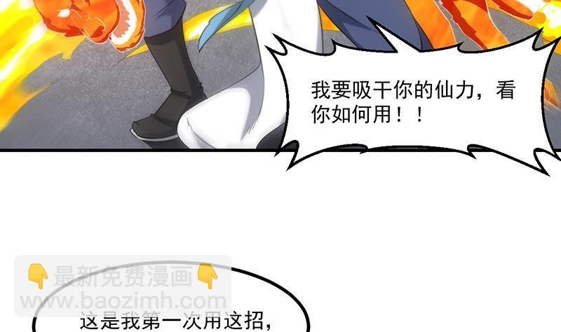 第80话 连环打脸！