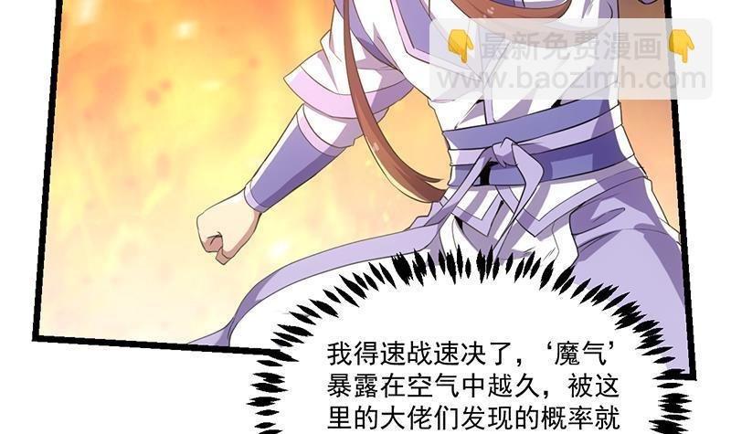第80话 连环打脸！
