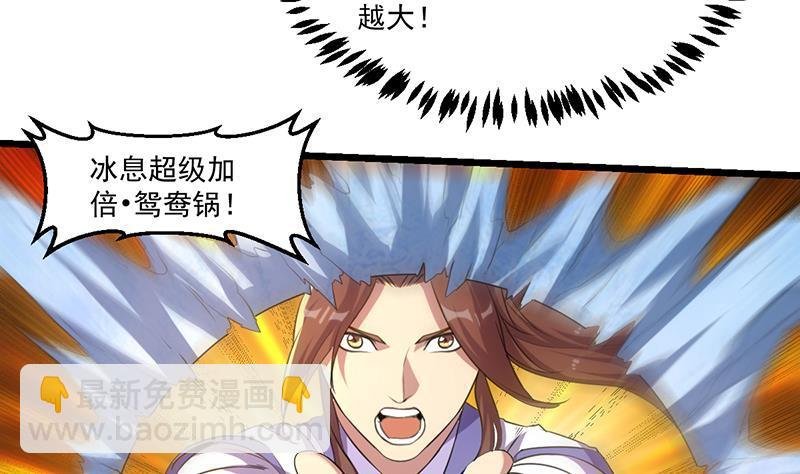 第80话 连环打脸！