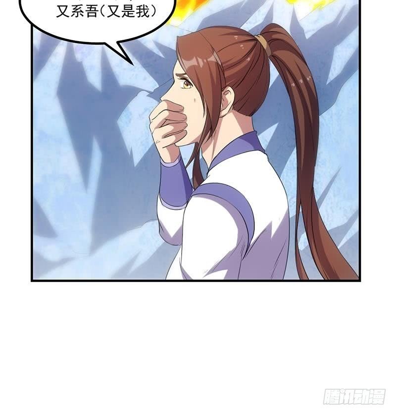 第80话 连环打脸！