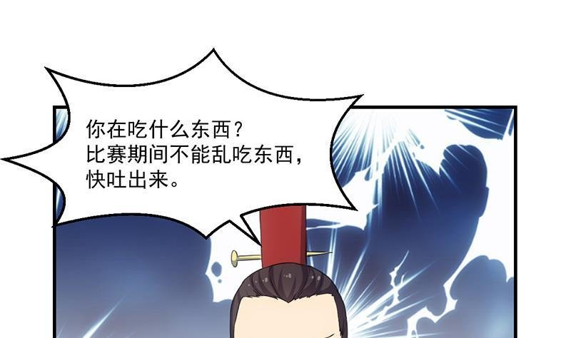 第80话 连环打脸！