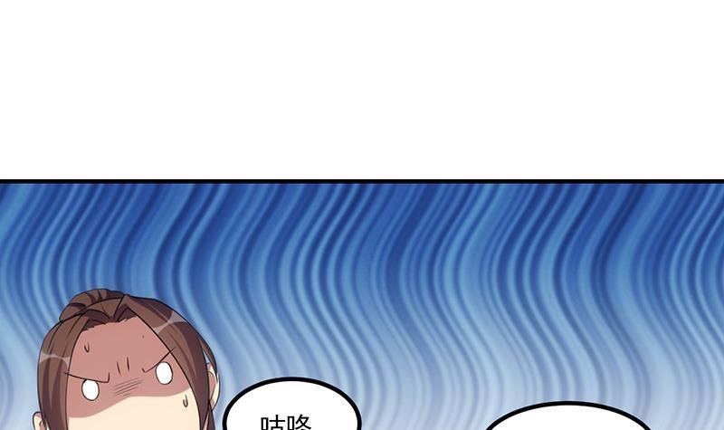 第80话 连环打脸！
