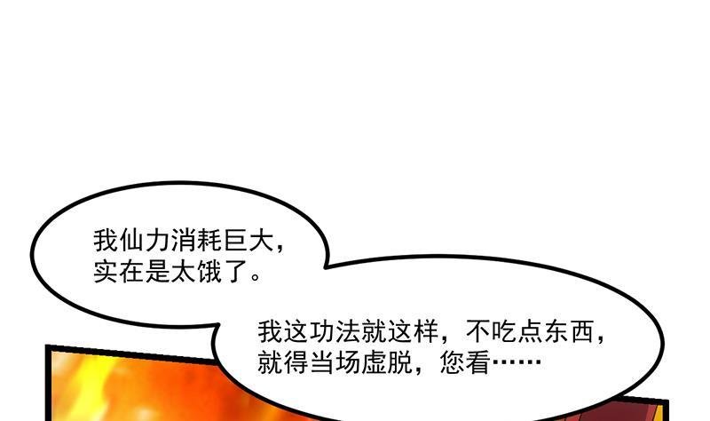 第80话 连环打脸！