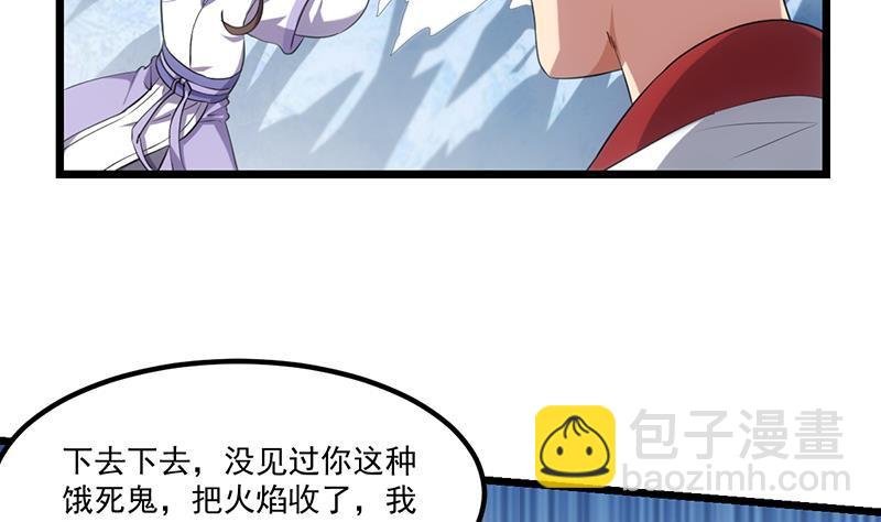 第80话 连环打脸！