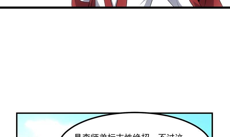 第80话 连环打脸！